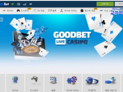 토토사이트 Ι 굿벳 Ι GOOD BET