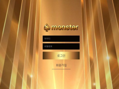 토토사이트 Ι 몬스터 Ι MONSTER