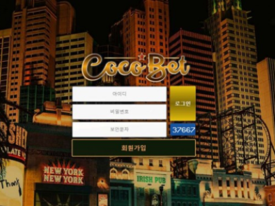 토토사이트 Ι 코코벳 Ι COCOBET