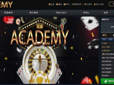 토토사이트 Ι 아카데미  Ι ACADEMY