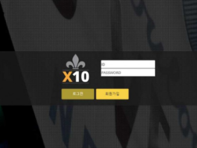 토토사이트 Ι 엑스텐 Ι X10