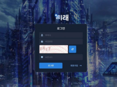 토토사이트 Ι 미래 Ι MIRAE