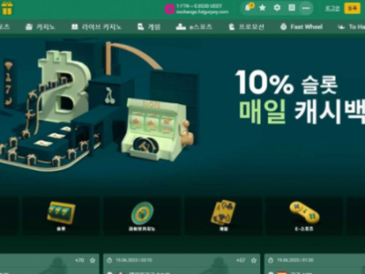 토토사이트 Ι 비트위즈 Ι BITWIZ