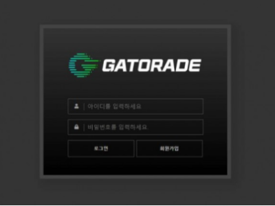 토토사이트 Ι 게토레이 Ι GATORADE