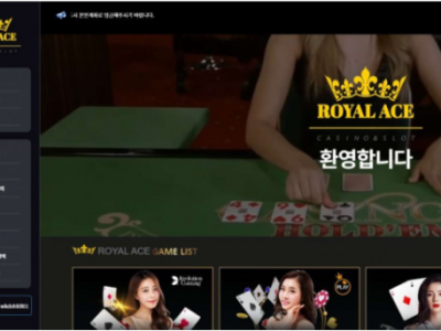 토토사이트 Ι 로얄에이스 Ι ROYAL ACE