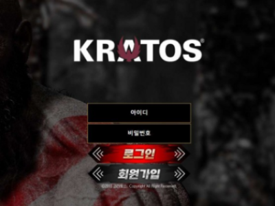 토토사이트 Ι 크라토스 Ι KRATOS