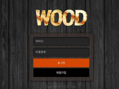 토토사이트 Ι 우드 Ι WOOD