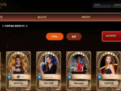 토토사이트 Ι 돌핀카지노 Ι DOLPHIN CASINO