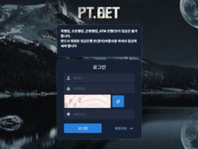 토토사이트 Ι 피티벳 Ι PTBET