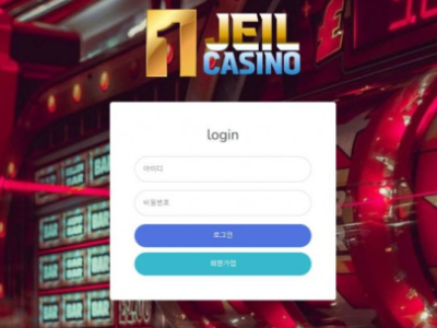 토토사이트 Ι 제일카지노 Ι JEIL CASINO