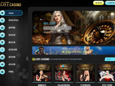 토토사이트 Ι 로스트 Ι LOST CASINO