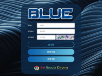 토토사이트 Ι 블루 Ι BLUE