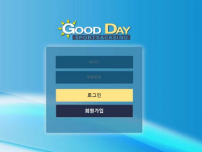 토토사이트 Ι 굿데이 Ι GOOD DAY