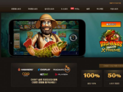 토토사이트 Ι 오엑스벳 Ι OXBET