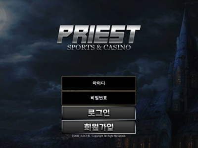 토토사이트 Ι 프리스트 Ι PRIEST