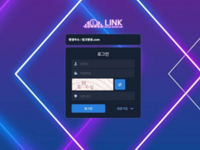 토토사이트 Ι 링크 Ι LINK