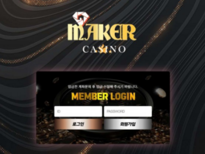 토토사이트 Ι 메이커 Ι MAKER