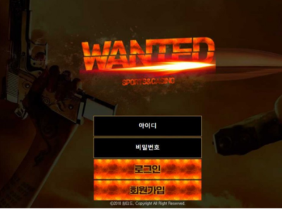 토토사이트 Ι 원티드 Ι WANTED