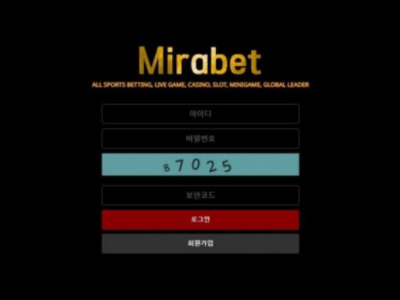 토토사이트 Ι 미라벳 Ι MIRABET