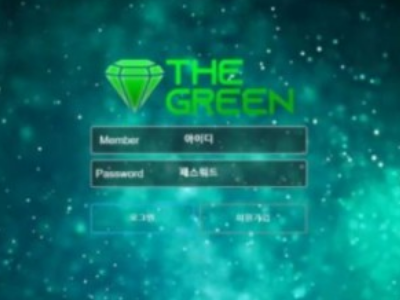 토토사이트 Ι 더그린 Ι THE GREEN