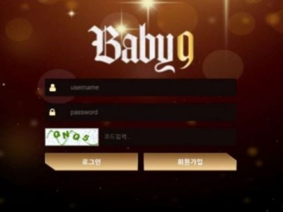 토토사이트 Ι 베이비9 Ι BABY9