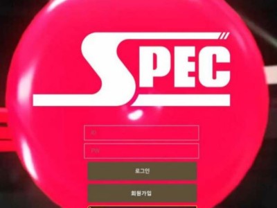 토토사이트 Ι 스펙 Ι SPEC