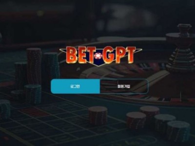 토토사이트 Ι 벳지피티 Ι BET GPT