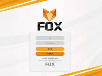 토토사이트 Ι 폭스 Ι FOX