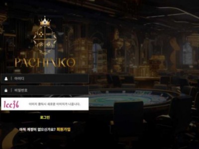 토토사이트 Ι 파친코 Ι PACHINKO