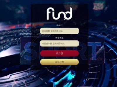 토토사이트 Ι 펀드 Ι FUND