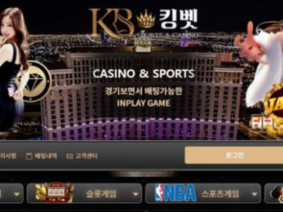 토토사이트 Ι 킹벳 Ι KINGBET