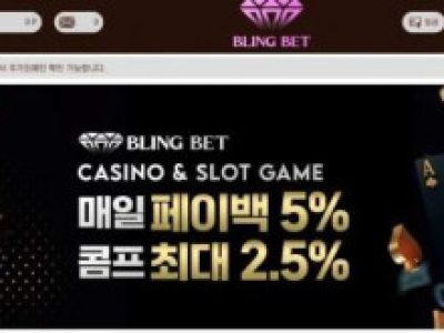 토토사이트 Ι블링벳 / BLINGBET