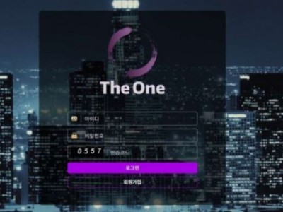 토토사이트 Ι 더원 Ι THE ONE