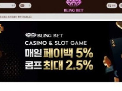 토토사이트 Ι블링벳 / BLINGBET