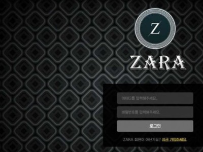 토토사이트 Ι자라 / ZARA