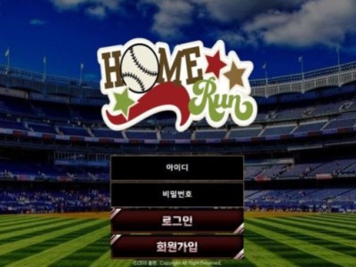 토토사이트 Ι홈런 / HOMERUN