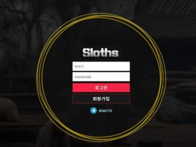 토토사이트 Ι 슬로스 / SLOTHS