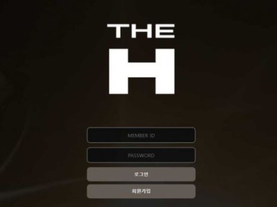 토토사이트 Ι 더에이치  /  THE H