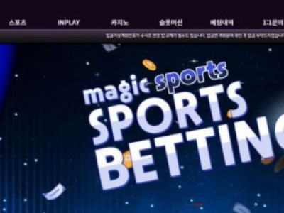 토토사이트 Ι 매직벳  /  MAGICBET