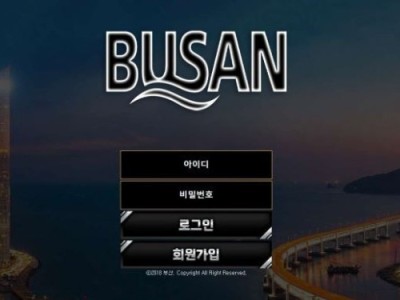 토토사이트 Ι 부산 / BUSAN