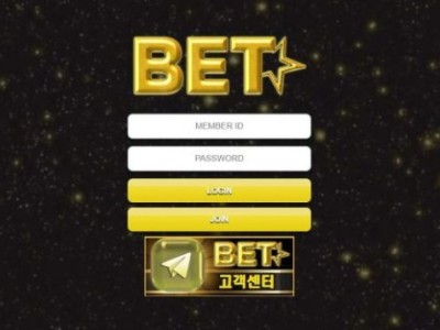 토토사이트 Ι 벳/ BET