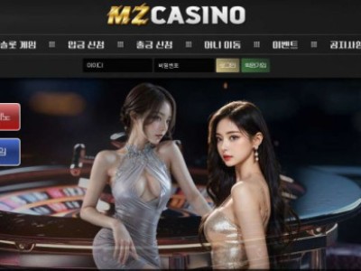 토토사이트 Ι 엠지카지노 / MZ CASINO