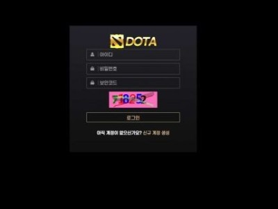 토토사이트 Ι 도타 / DOTA