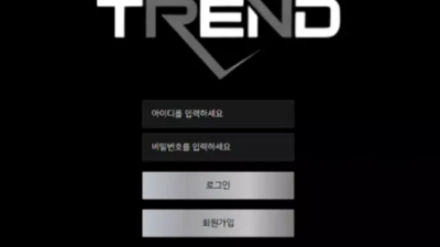 먹튀사이트 Ι 트렌드 Ι TREND Ι 먹튀확정