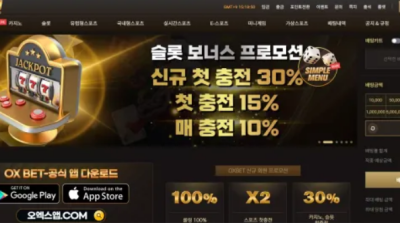 먹튀사이트 Ι OX벳 Ι OXBET Ι 먹튀확정