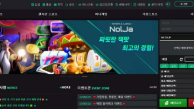 먹튀사이트 Ι 놀자 Ι NOLJA Ι 먹튀확정