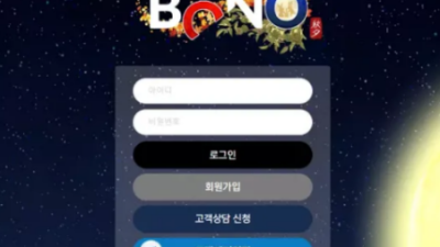 먹튀사이트 Ι 보노 Ι BONO Ι 먹튀확정