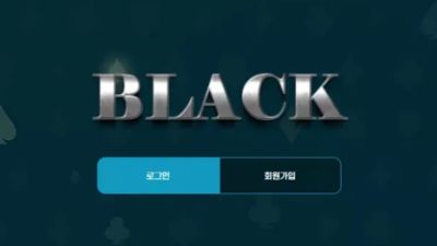 먹튀사이트 Ι 블랙  Ι BLACK Ι 먹튀확정