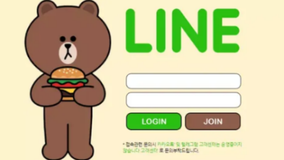 먹튀사이트 Ι 라인 Ι LINE Ι 먹튀확정