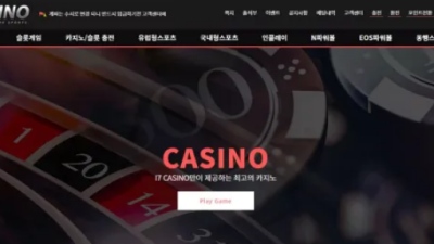 먹튀사이트 Ι 아이세븐카지노 Ι I7CASINO Ι 먹튀확정